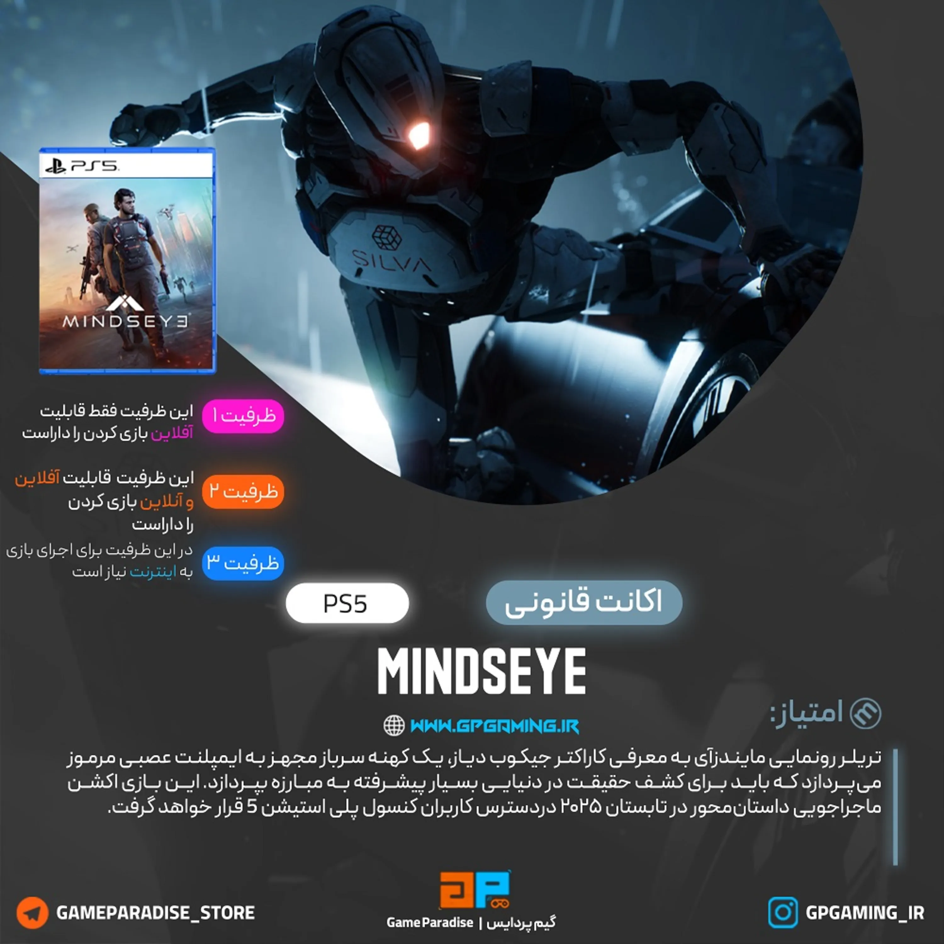 اکانت قانونی MindsEye برای PS5